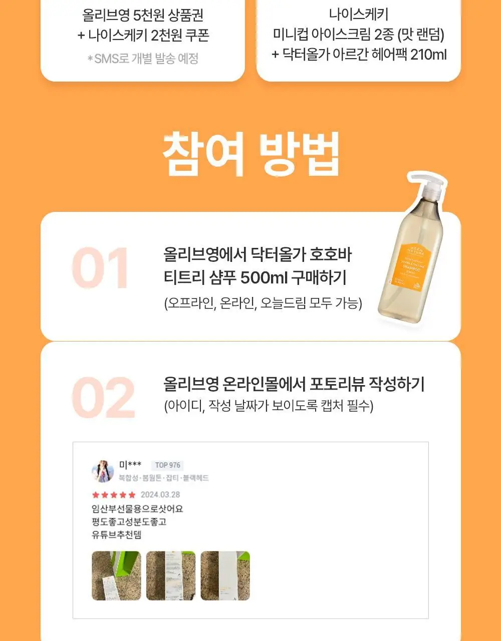 [지성/정수리샴푸]닥터올가 호호바티트리 샴푸 500ml 상세페이지 3